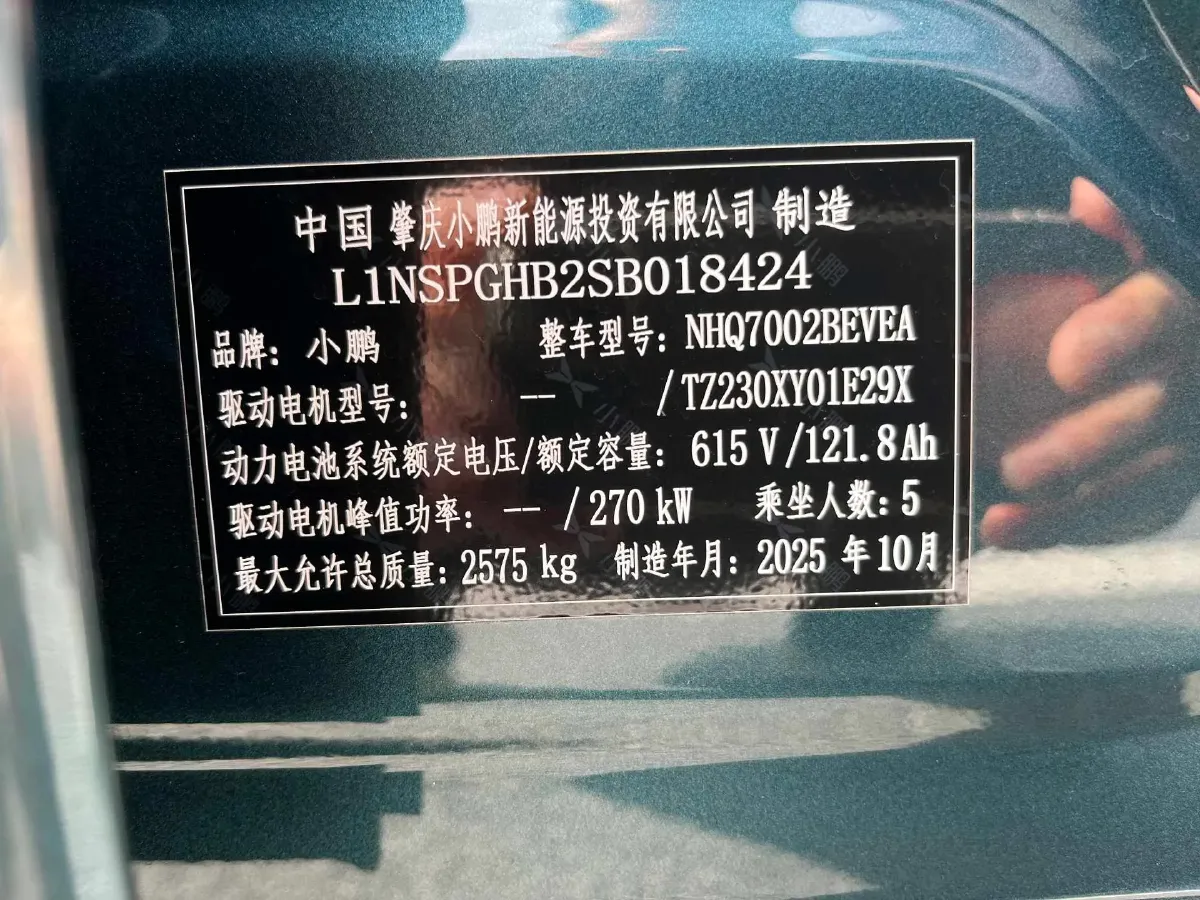 2025 Xpeng P7 BEV,autocango,china used car exporter,china ev exporter,chinese used car exporter,chinese used ev exporter