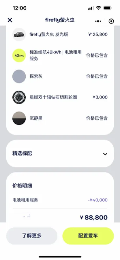 2025 Firefly Firefly BEV,autocango,china used car exporter,china ev exporter,chinese used car exporter,chinese used ev exporter