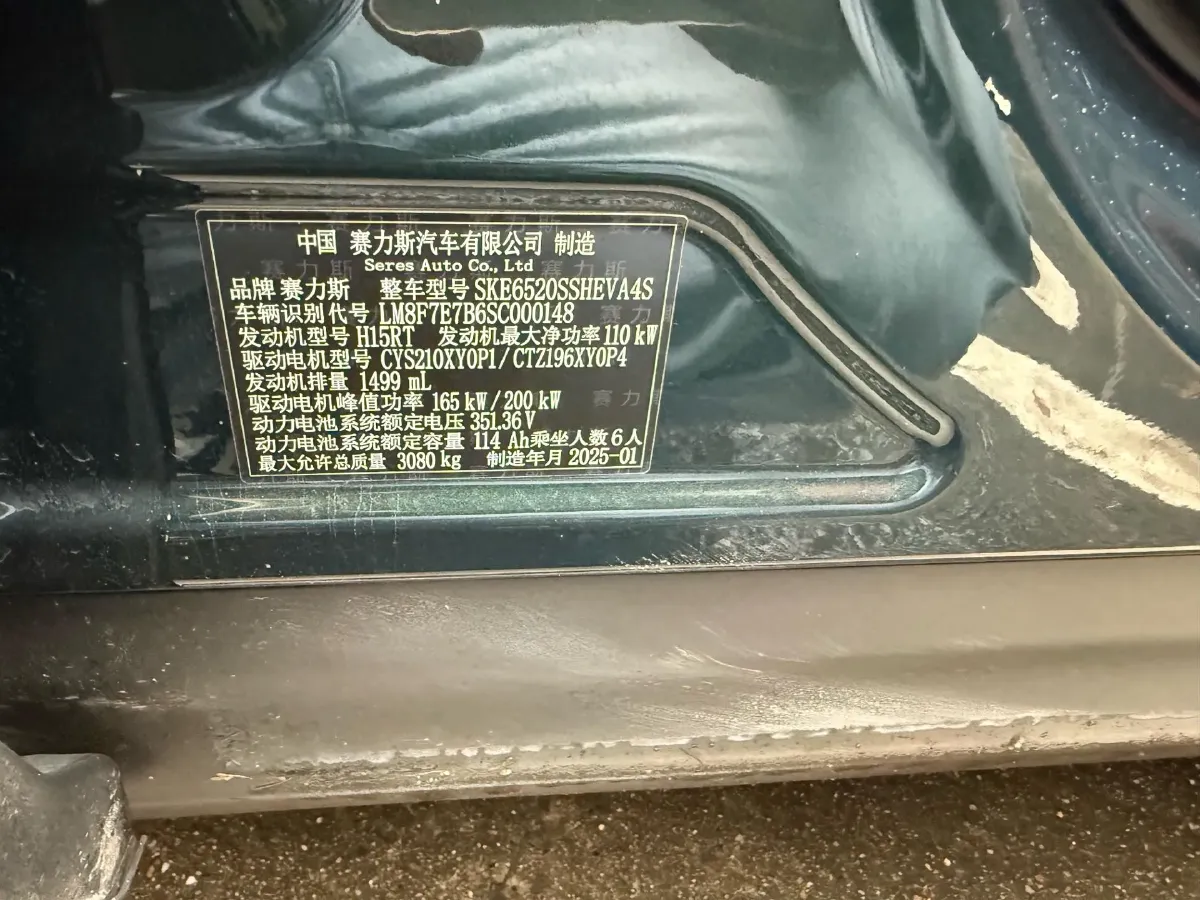 2024 AITO AITO M9 1.5T 152HP L4 REEV 42KWH,autocango,china used car exporter,china ev exporter,chinese used car exporter,chinese used ev exporter