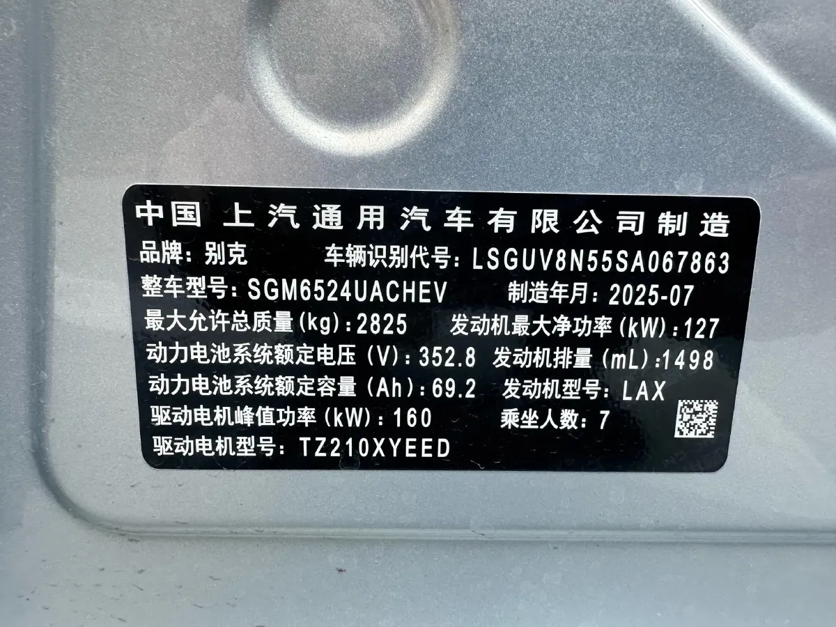 2025 Buick GL8 1.5T 180HP L4 2DHT PHEV,autocango,china used car exporter,china ev exporter,chinese used car exporter,chinese used ev exporter