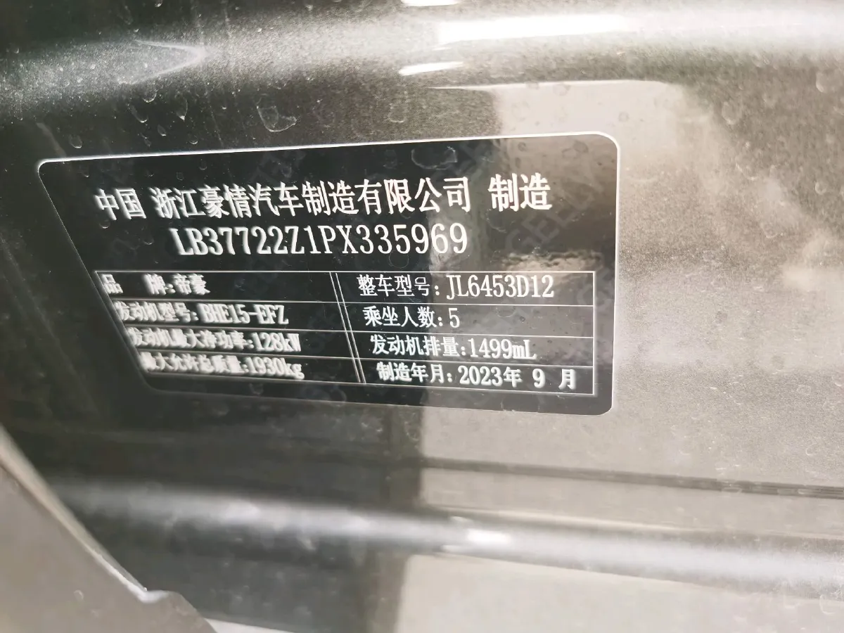 2023 Nissan Sylphy 1.6L 135HP L4 CVT,autocango,china used car exporter,china ev exporter,chinese used car exporter,chinese used ev exporter