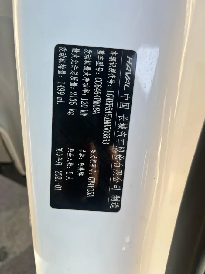 2021 Haval H6 1.5T 169HP L4 7DCT,autocango,china used car exporter,china ev exporter,chinese used car exporter,chinese used ev exporter