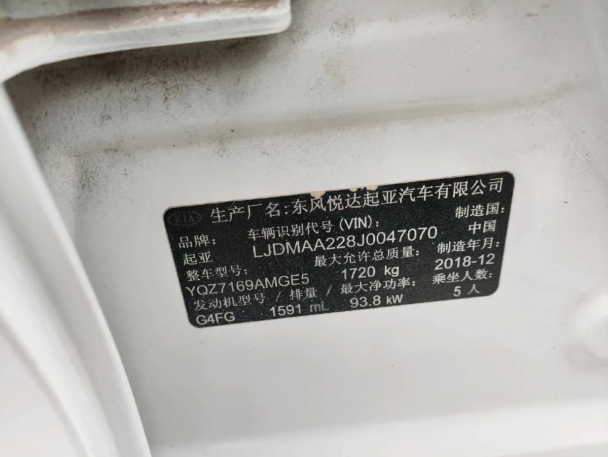 2017 Kia K3 1.6L 128HP L4 6AT,autocango,china used car exporter,china ev exporter,chinese used car exporter,chinese used ev exporter