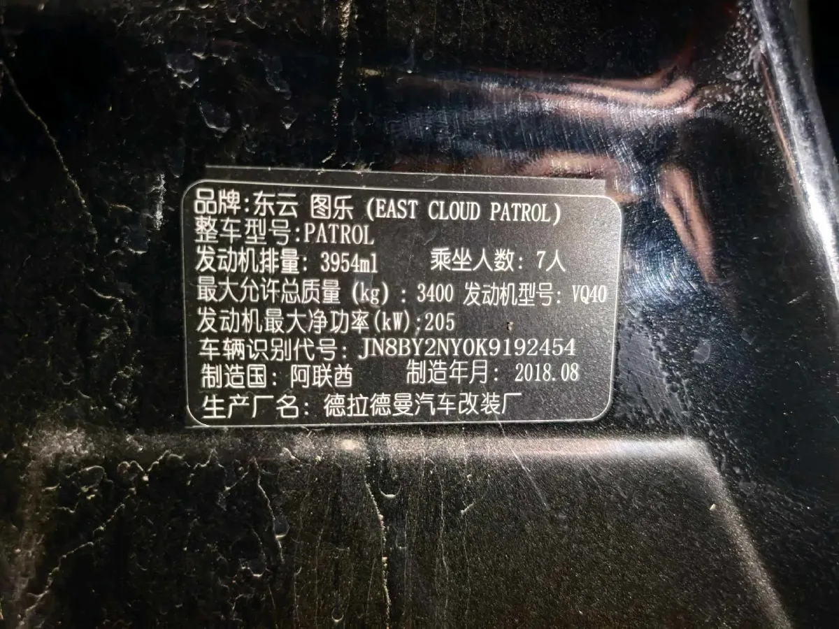 2018 Nissan Patrol 4.0L 279HP V6 7AT,autocango,china used car exporter,china ev exporter,chinese used car exporter,chinese used ev exporter