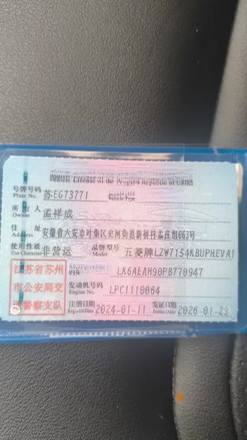 2023 WuLing XingGuang 1.5L 106HP L4 E-CVT PHEV 9.5KWH,autocango,china used car exporter,china ev exporter,chinese used car exporter,chinese used ev exporter