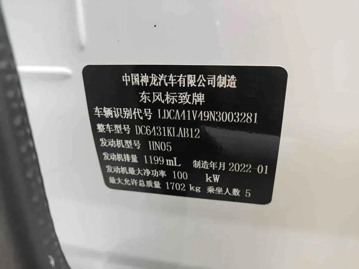 2022 Peugeot 2008 1.2T 136HP L3 6DCT,autocango,china used car exporter,china ev exporter,chinese used car exporter,chinese used ev exporter