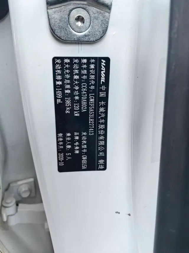 2021 Haval H6 1.5T 169HP L4 7DCT,autocango,china used car exporter,china ev exporter,chinese used car exporter,chinese used ev exporter