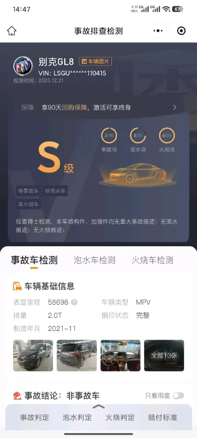 2022 Buick GL8 2.0T 237HP L4 9AT,autocango,china used car exporter,china ev exporter,chinese used car exporter,chinese used ev exporter