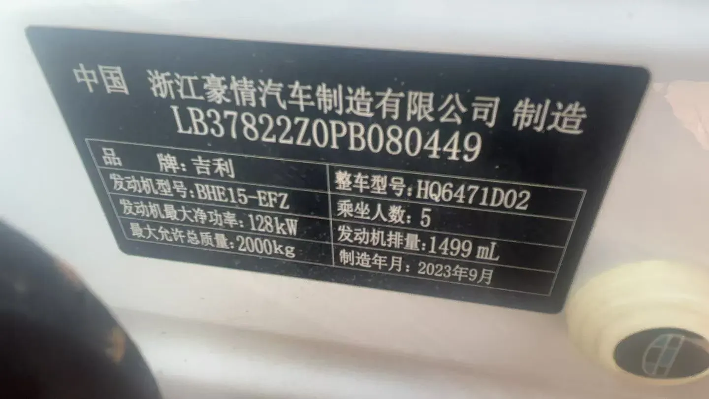 2023 Geely StarRay 1.5T 181HP L4 7DCT,autocango,china used car exporter,china ev exporter,chinese used car exporter,chinese used ev exporter