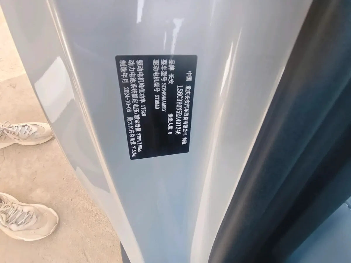 2025 ChangAn QiYuan A07 BEV 56.1KWH,autocango,china used car exporter,china ev exporter,chinese used car exporter,chinese used ev exporter