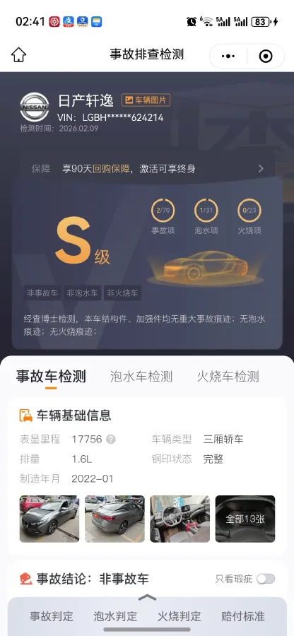 2022 Nissan Sylphy 1.6L 135HP L4 CVT,autocango,china used car exporter,china ev exporter,chinese used car exporter,chinese used ev exporter