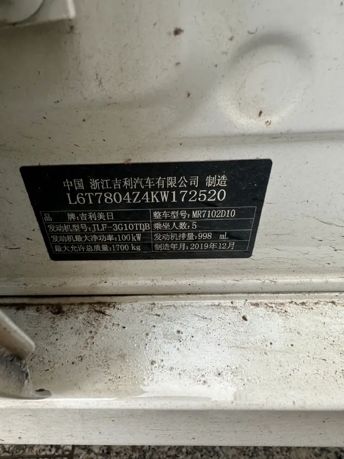 2019 Geely Binray 1.0T 136HP L3 6DCT,autocango,china used car exporter,china ev exporter,chinese used car exporter,chinese used ev exporter