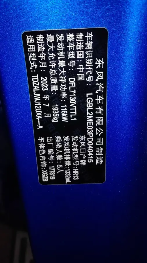 2023 Nissan Qashqai 1.3T 158HP L4 CVT,autocango,china used car exporter,china ev exporter,chinese used car exporter,chinese used ev exporter