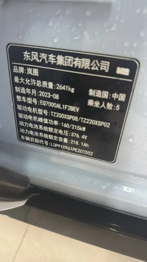 2023 Voyah ZhuiGuang BEV 82.11KWH,autocango,china used car exporter,china ev exporter,chinese used car exporter,chinese used ev exporter