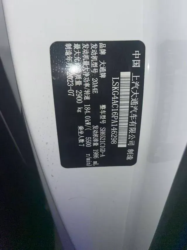 2023 MAXUS G20 2.0T 261HP L4 8AT,autocango,china used car exporter,china ev exporter,chinese used car exporter,chinese used ev exporter