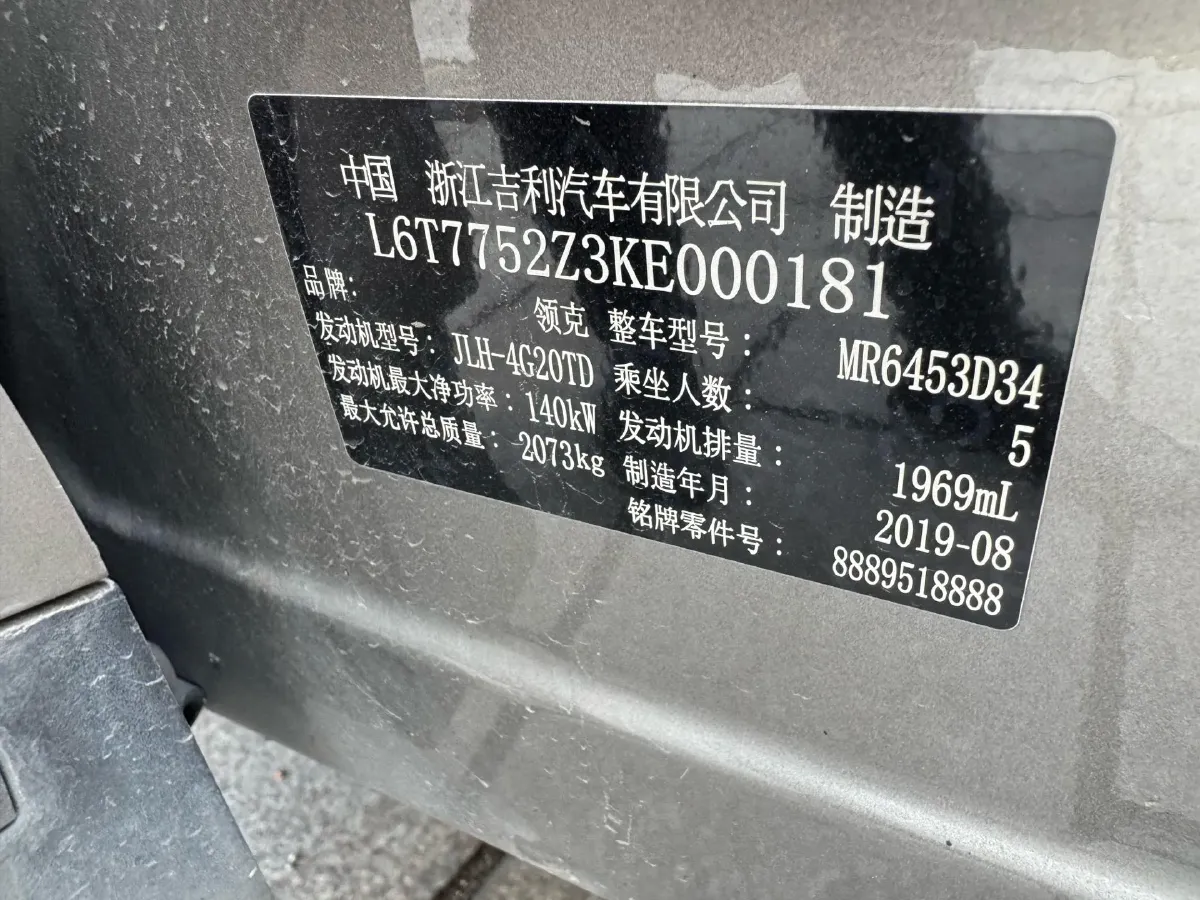 2020 LYNK&CO 05 2.0T 254HP L4 8AT,autocango,china used car exporter,china ev exporter,chinese used car exporter,chinese used ev exporter