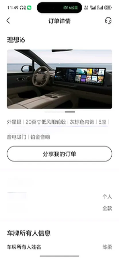 2025 Li i6 BEV,autocango,china used car exporter,china ev exporter,chinese used car exporter,chinese used ev exporter