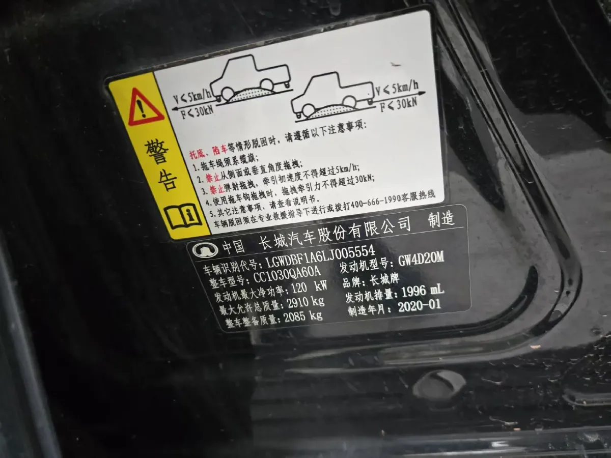 2019 Great Wall Poer 2.0T 163HP L4 6MT,autocango,china used car exporter,china ev exporter,chinese used car exporter,chinese used ev exporter