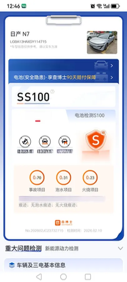 2025 Nissan N7 BEV 73KWH,autocango,china used car exporter,china ev exporter,chinese used car exporter,chinese used ev exporter