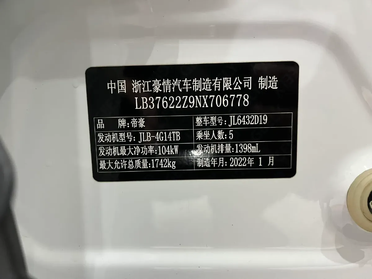 2021 Geely Coolray 1.4T 141HP L4 6DCT,autocango,china used car exporter,china ev exporter,chinese used car exporter,chinese used ev exporter