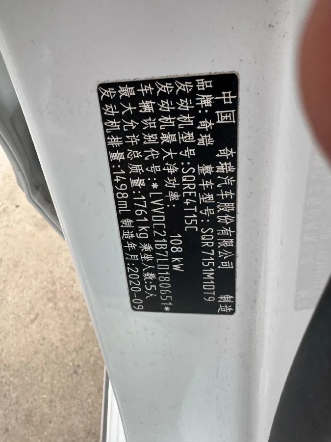 2019 Chery Arrizo GX 1.5T 156HP L4 CVT,autocango,china used car exporter,china ev exporter,chinese used car exporter,chinese used ev exporter