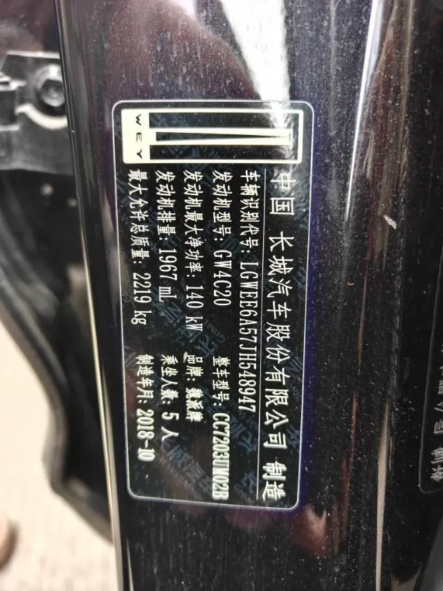 2019 WEY VV5 2.0T 224HP L4 7DCT,autocango,china used car exporter,china ev exporter,chinese used car exporter,chinese used ev exporter