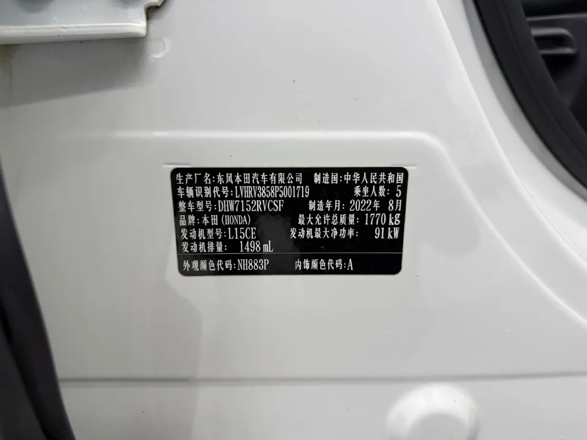 2023 Honda XR-V 1.5L 124HP L4 CVT,autocango,china used car exporter,china ev exporter,chinese used car exporter,chinese used ev exporter