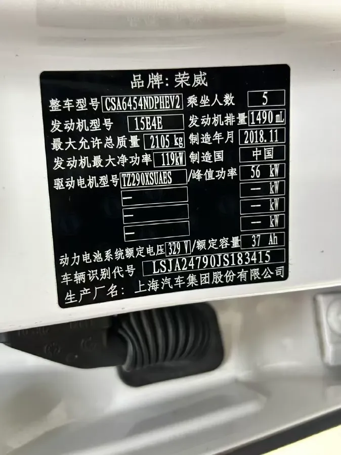 2019 Roewe RX5 1.5T 162HP L4 2AT PHEV 12KWH,autocango,china used car exporter,china ev exporter,chinese used car exporter,chinese used ev exporter