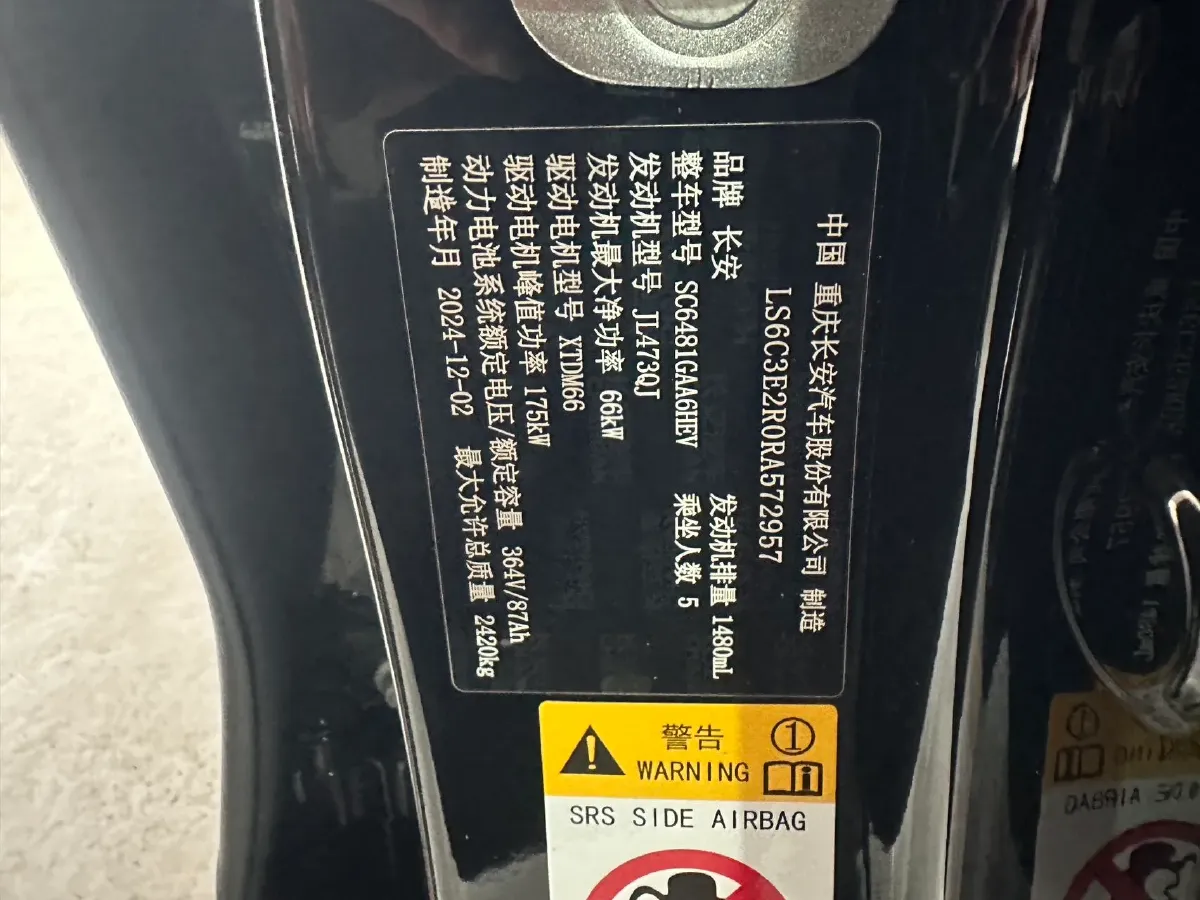 2024 Deepal S07 1.5L 95HP L4 REEV 31.73KWH,autocango,china used car exporter,china ev exporter,chinese used car exporter,chinese used ev exporter