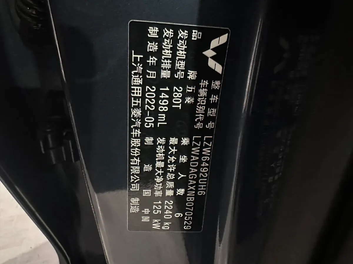 2022 WuLing KaiJie 1.5T 177HP L4 CVT,autocango,china used car exporter,china ev exporter,chinese used car exporter,chinese used ev exporter