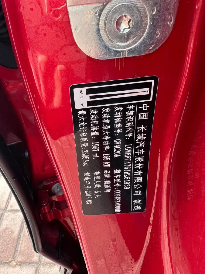 2017 WEY VV7 2.0T 234HP L4 7DCT,autocango,china used car exporter,china ev exporter,chinese used car exporter,chinese used ev exporter