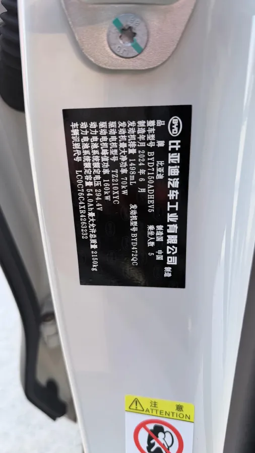 2024 BYD Seal 06 1.5L 101HP L4 E-CVT PHEV 15.87KWH,autocango,china used car exporter,china ev exporter,chinese used car exporter,chinese used ev exporter