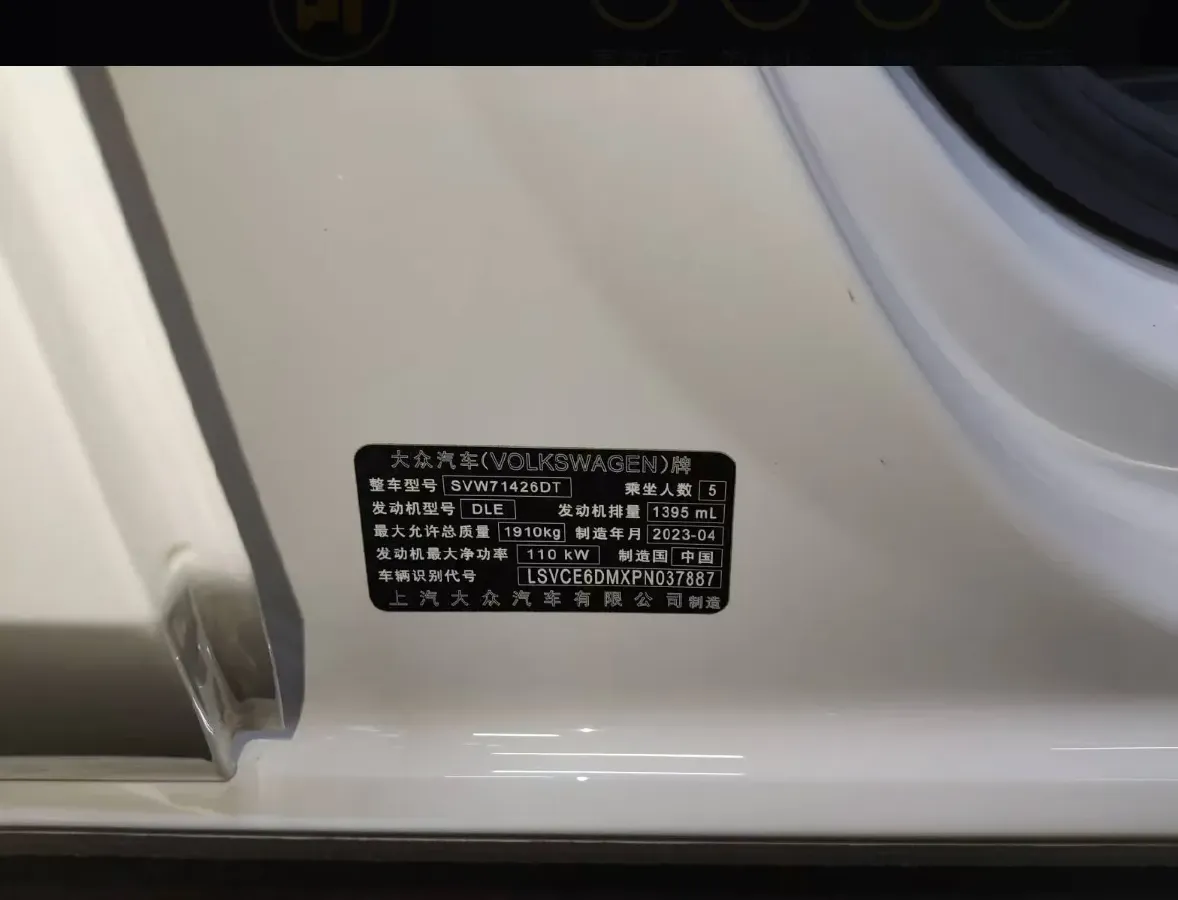 2023 Volkswagen Lamando 1.4T 150HP L4 7DCT,autocango,china used car exporter,china ev exporter,chinese used car exporter,chinese used ev exporter