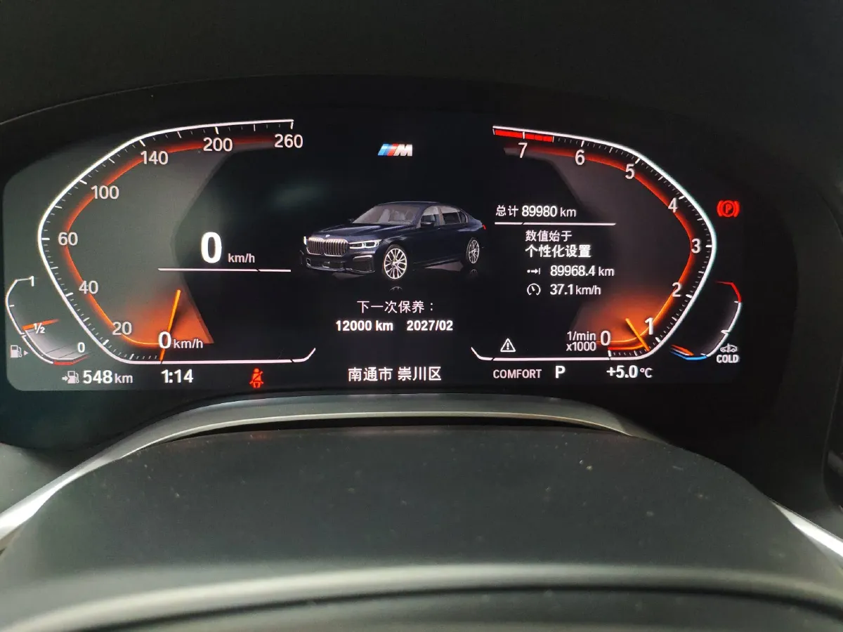 2021 BMW 7 Series 2.0T 265HP L4 8AT,autocango,china used car exporter,china ev exporter,chinese used car exporter,chinese used ev exporter