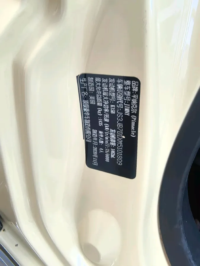 2020 Geely Vision X3 1.5L 109HP L4 5MT,autocango,china used car exporter,china ev exporter,chinese used car exporter,chinese used ev exporter