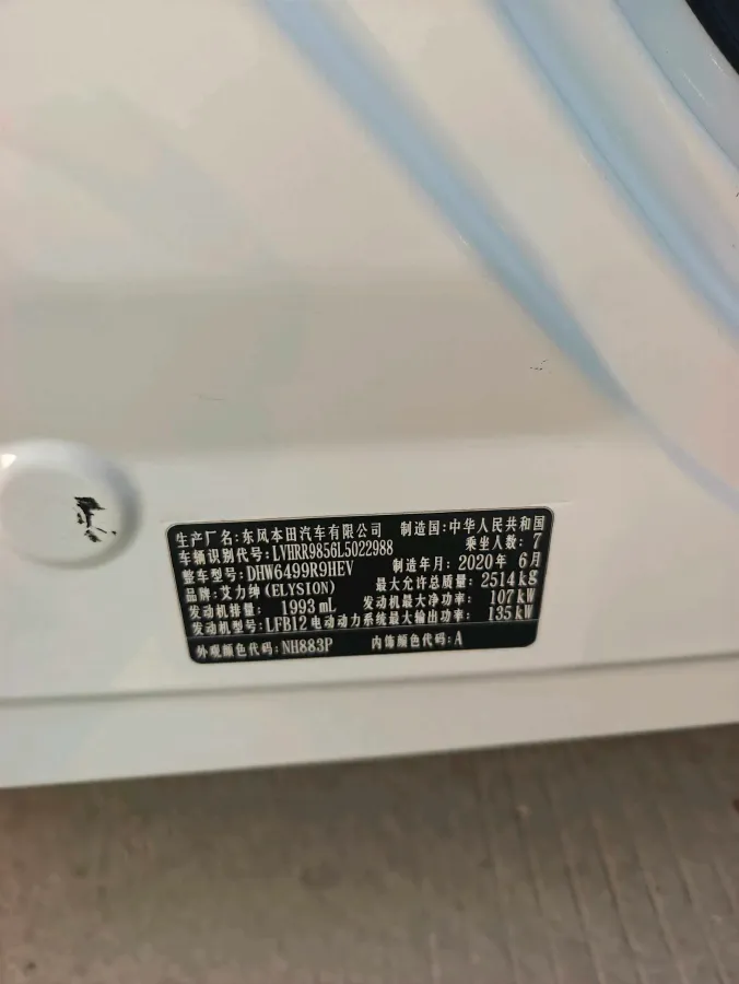 2019 Honda Elysioin 2.0L 146HP L4 E-CVT Hybrid,autocango,china used car exporter,china ev exporter,chinese used car exporter,chinese used ev exporter