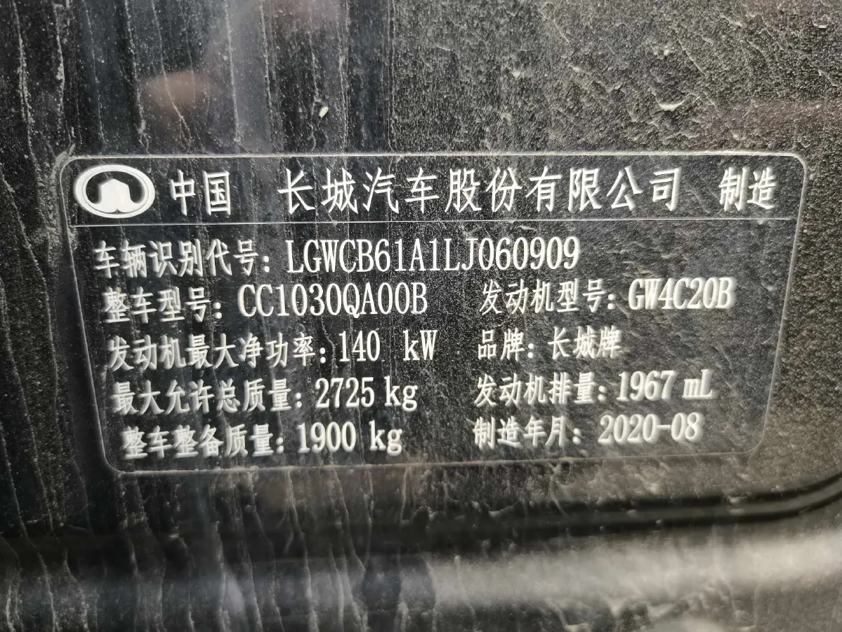 2019 Great Wall Poer 2.0T 190HP L4 8AT,autocango,china used car exporter,china ev exporter,chinese used car exporter,chinese used ev exporter