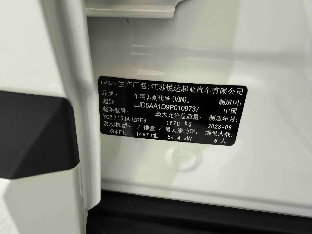 2023 Kia Seltos 1.5L 115HP L4 CVT,autocango,china used car exporter,china ev exporter,chinese used car exporter,chinese used ev exporter