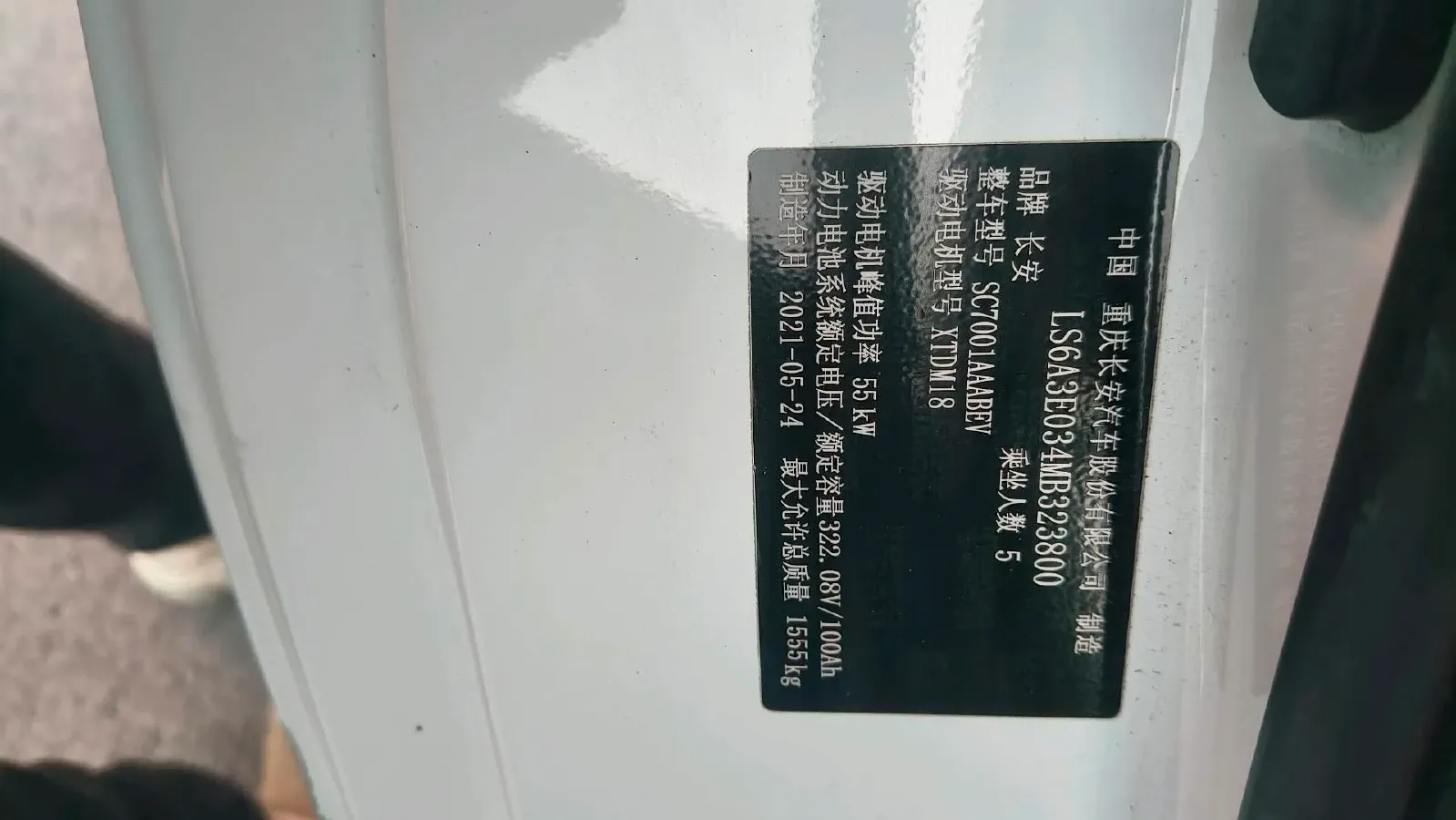 2020 ChangAn BenBen E-Star BEV 32.2KWH,autocango,china used car exporter,china ev exporter,chinese used car exporter,chinese used ev exporter