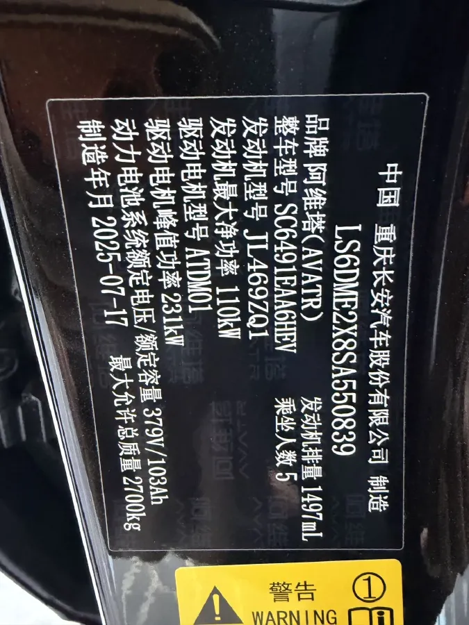 2025 Avatr 11 1.5T 156HP L4 REEV 39.05KWH,autocango,china used car exporter,china ev exporter,chinese used car exporter,chinese used ev exporter