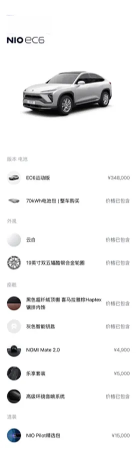 2020 NIO EC6 BEV 70KWH,autocango,china used car exporter,china ev exporter,chinese used car exporter,chinese used ev exporter