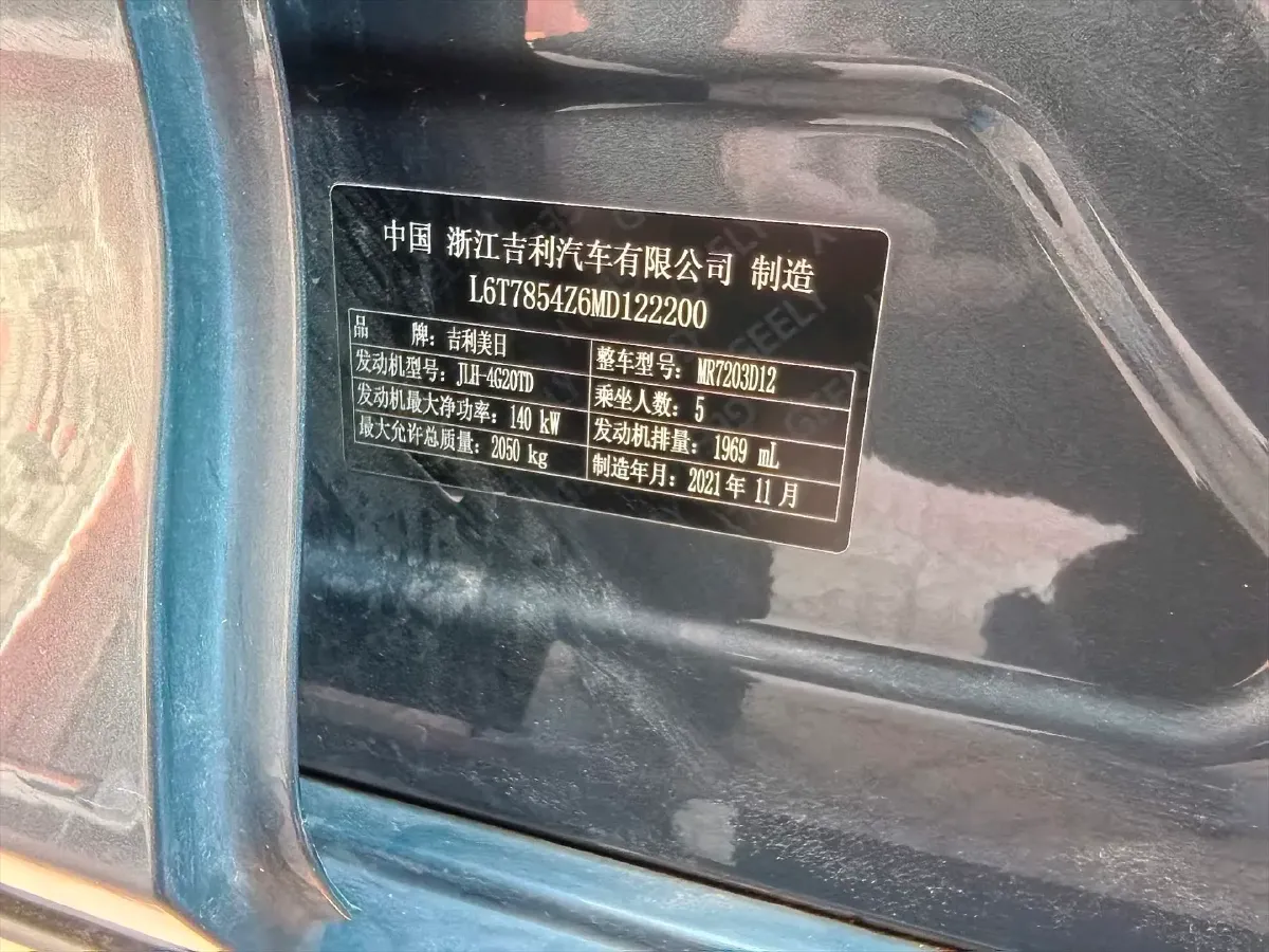 2021 Geely Preface 2.0T 190HP L4 7DCT,autocango,china used car exporter,china ev exporter,chinese used car exporter,chinese used ev exporter