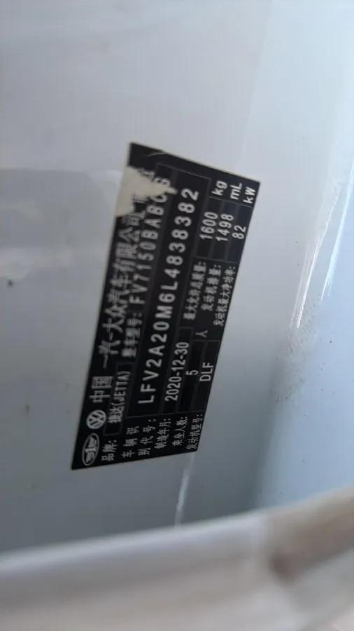 2019 Jetta VA3 1.5L 112HP L4 6AT,autocango,china used car exporter,china ev exporter,chinese used car exporter,chinese used ev exporter