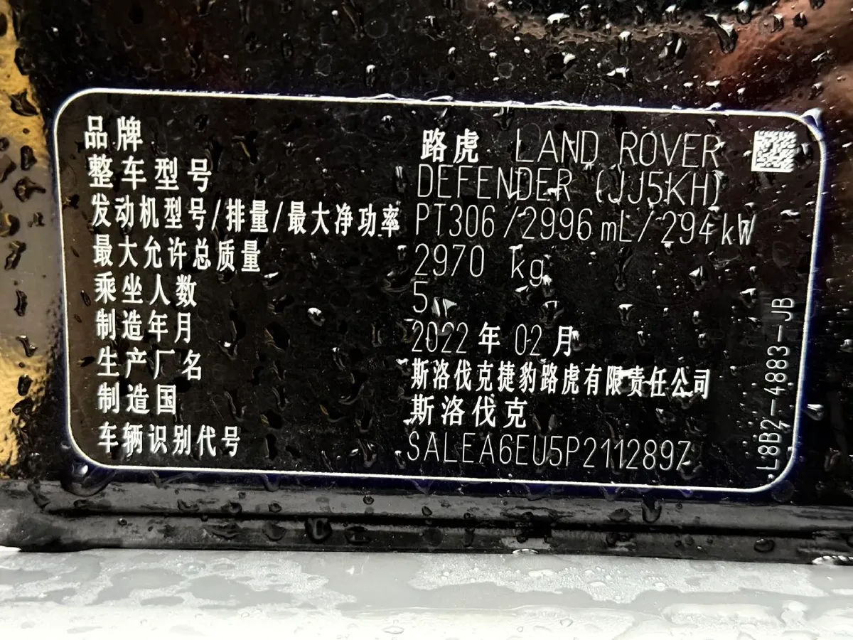 2023 Land Rover Defender 3.0T 400HP L6 8AT,autocango,china used car exporter,china ev exporter,chinese used car exporter,chinese used ev exporter