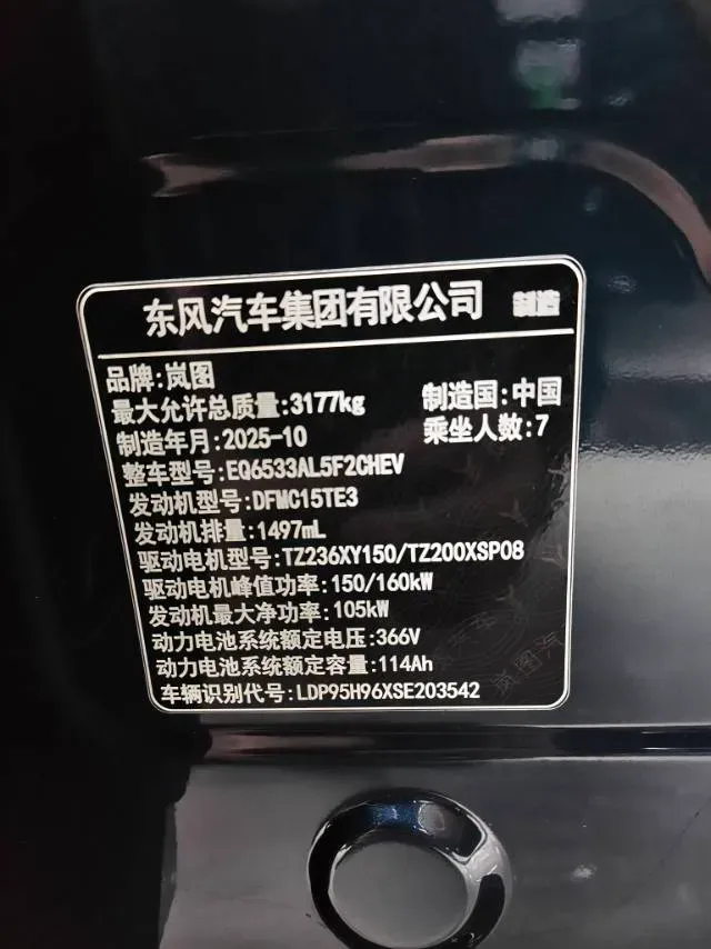 2025 Voyah Dream 1.5T 150HP L4 PHEV 41.7KWH,autocango,china used car exporter,china ev exporter,chinese used car exporter,chinese used ev exporter