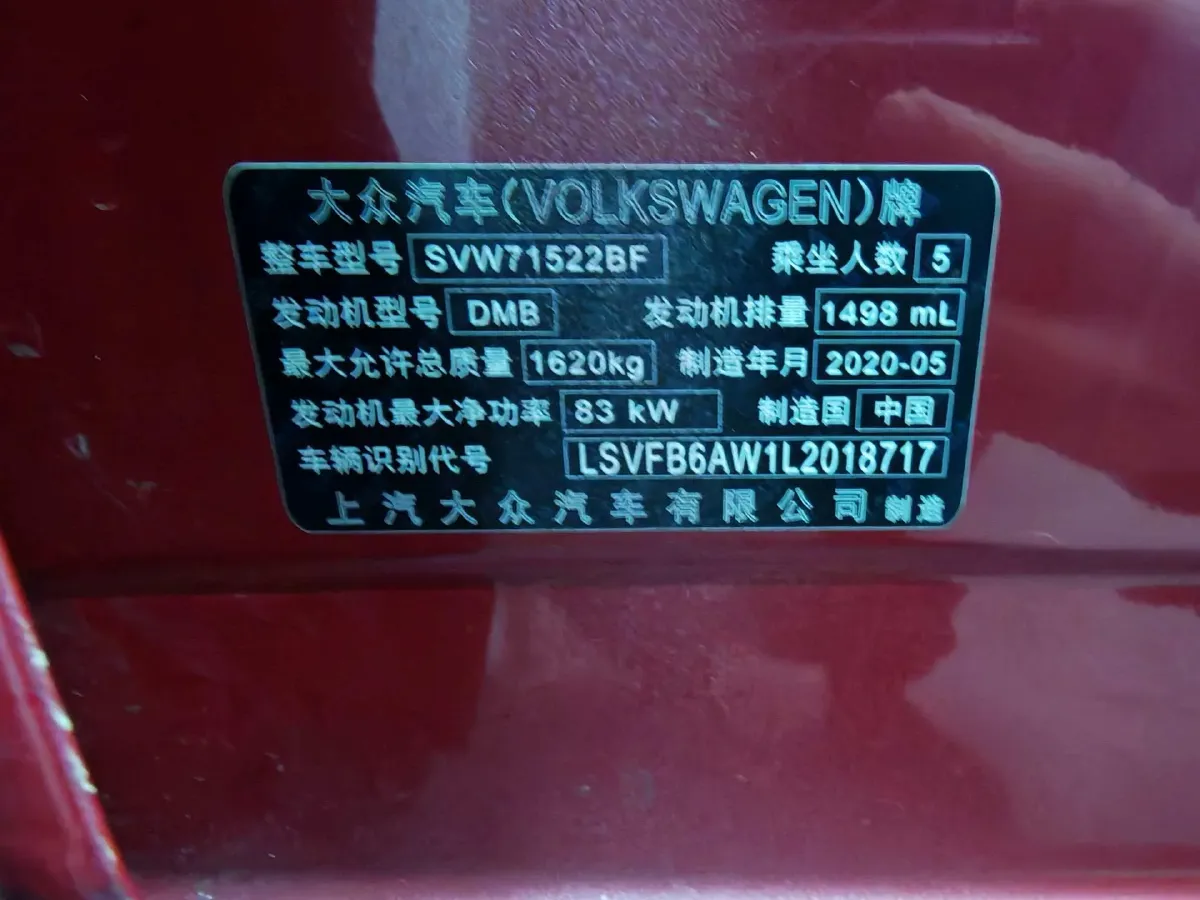 2019 Volkswagen Polo 1.5L 113HP L4 6AT,autocango,china used car exporter,china ev exporter,chinese used car exporter,chinese used ev exporter