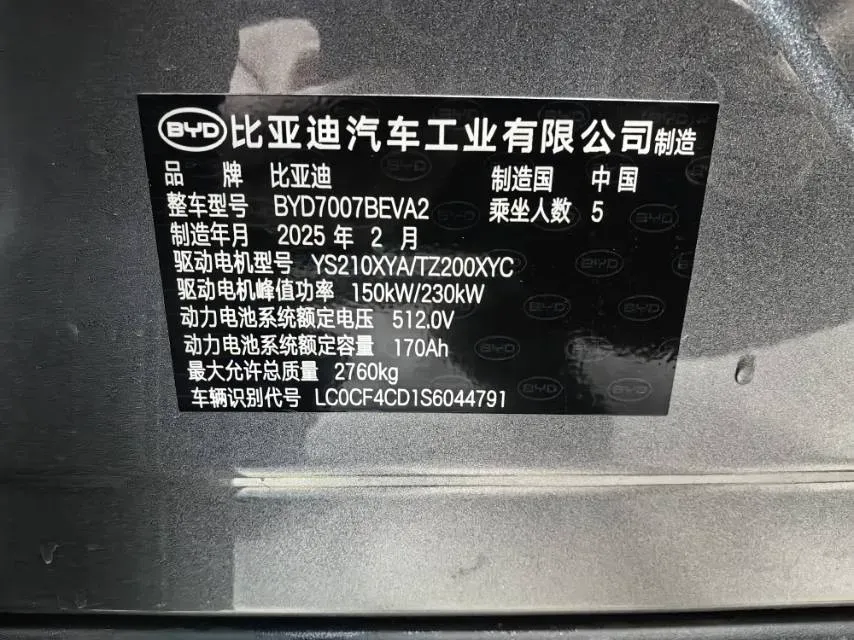 2025 BYD SongL EV BEV 87.04KWH,autocango,china used car exporter,china ev exporter,chinese used car exporter,chinese used ev exporter