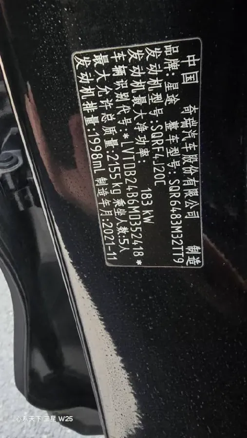 2021 Exceed TXL 2.0T 261HP L4 7DCT,autocango,china used car exporter,china ev exporter,chinese used car exporter,chinese used ev exporter