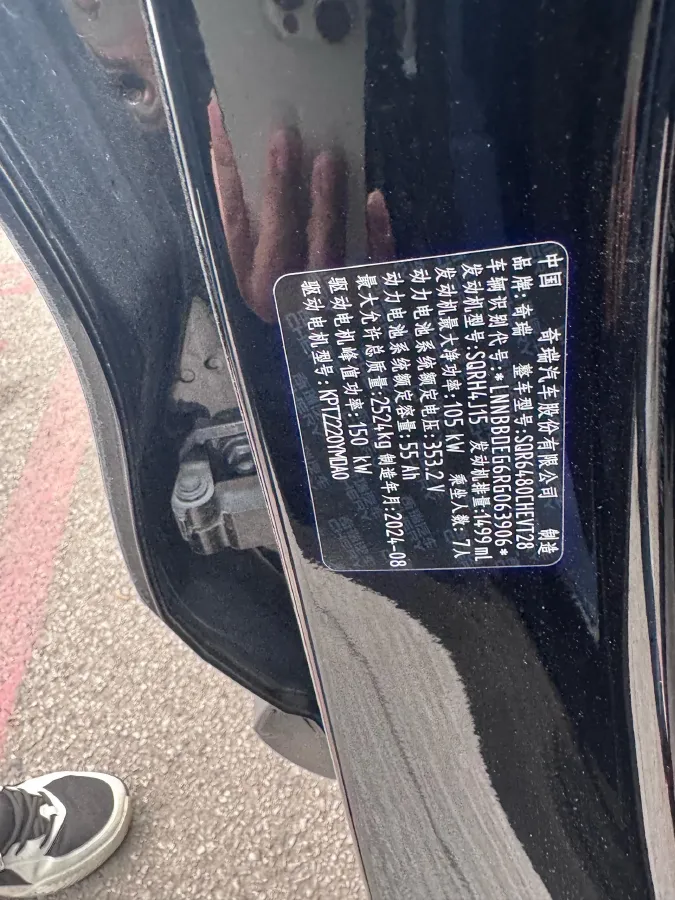 2024 Fulwin FulwinT10 1.5T 156HP L4 3DHT PHEV 34.46KWH,autocango,china used car exporter,china ev exporter,chinese used car exporter,chinese used ev exporter