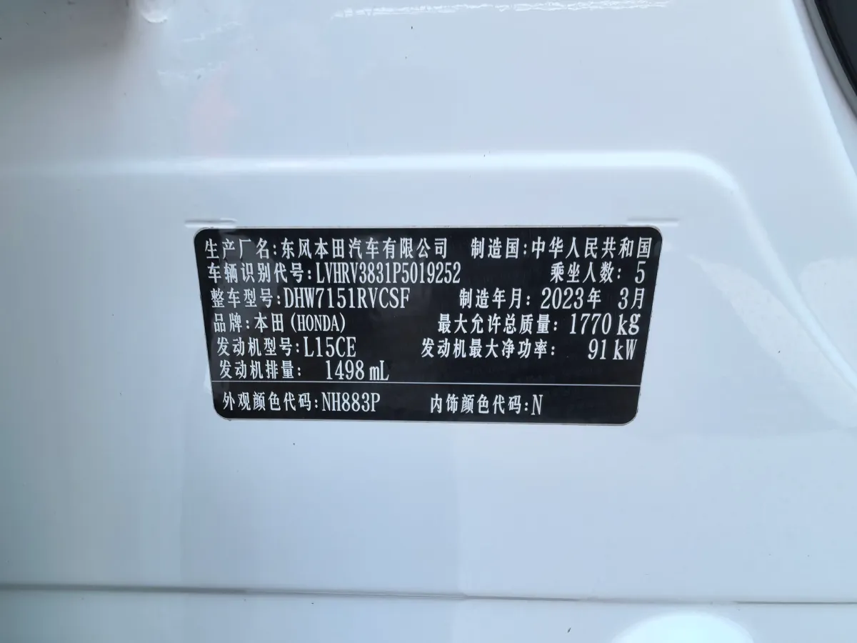 2023 Honda XR-V 1.5L 124HP L4 CVT,autocango,china used car exporter,china ev exporter,chinese used car exporter,chinese used ev exporter